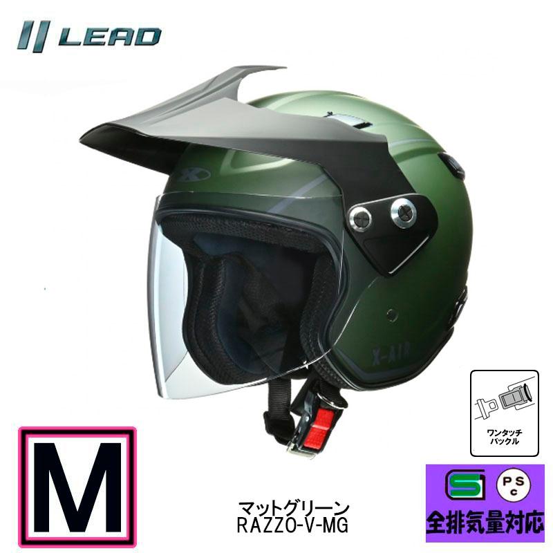 リード工業 RAZZO-V Mサイズ おすすめ ジェットヘルメット 【マット