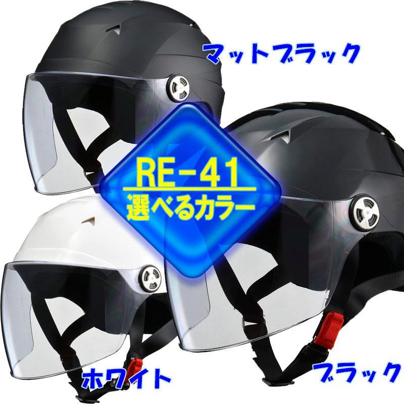 リード工業 【選3色】リード工業 SERIO RE-41 開閉シールド付きハーフ