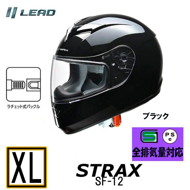 リード工業 【LLサイズ】リード工業 ヘルメット STRAX フルフェイス 