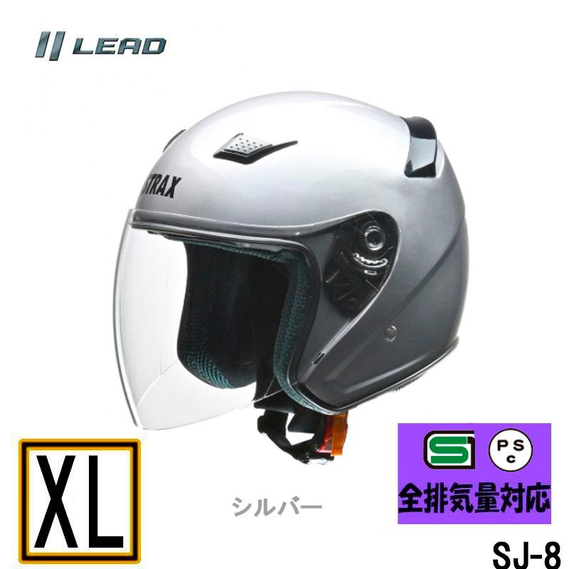 リード工業 【XLサイズ】リード工業 ジェットヘルメット STRAX SJ-8