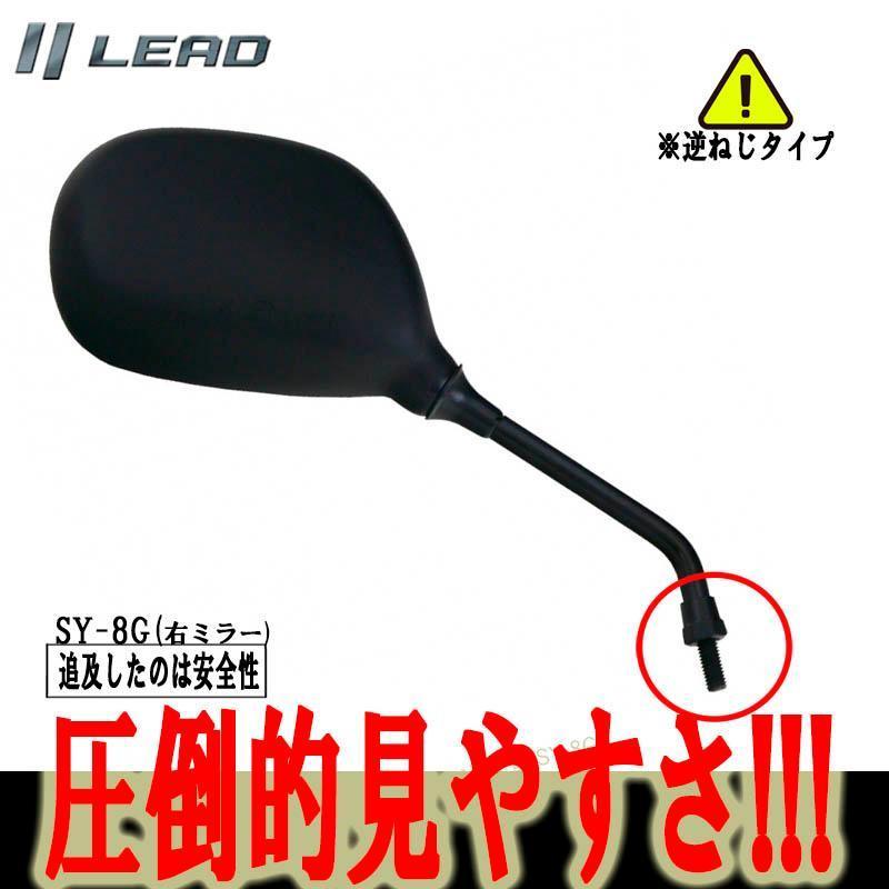 リード工業　ミラー　旧車バイク　Z1 Z2 リード工業 ミラー 旧車バイク Z1 Z2 【公式通販】
