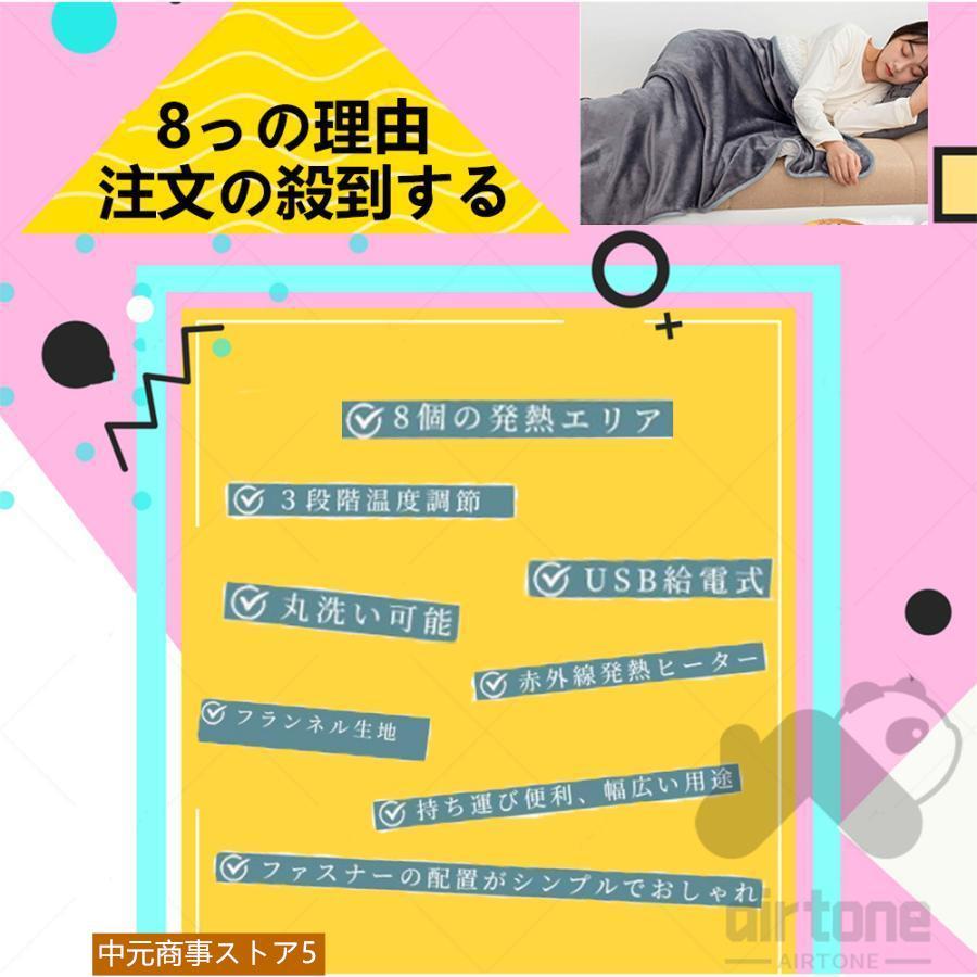 電気毛布 掛け敷き ひざ掛け USB給電 ニトリ 日本製ヒーター 8発熱ヒーター 掛け着る両用 電気ブランケット150×80cm ブランケット オフィス 3段階温度調節｜mariri-shop｜03