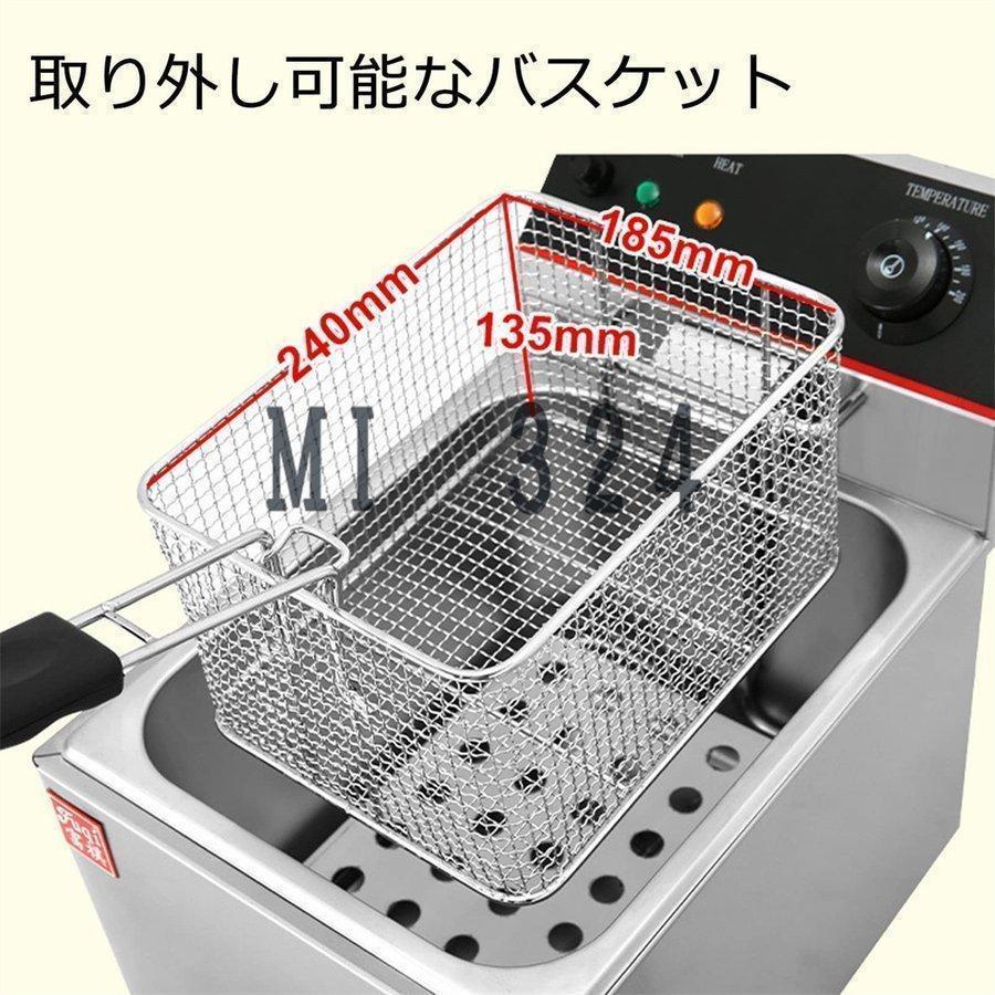 人気2023年新型 電気フライヤー L 60℃~200℃ ミニフライヤー 一槽式 卓上フライヤー 電気 卓上 フライヤー 揚げ物 小型 家庭用 業務用｜mariri-shop｜10