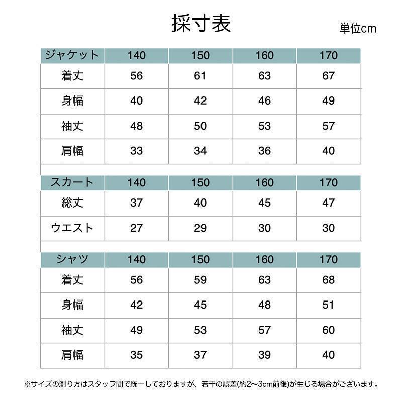 卒服 小学校 女子 卒業式 2024 スカート 韓国 学生 140 150 160 170 フォーマル おしゃれ 制服 大きいサイズ｜mariri-shop｜20