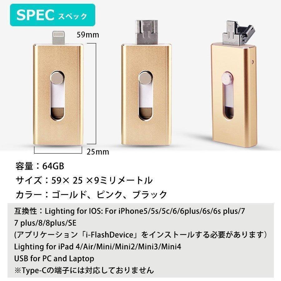 USBメモリ 64gb iPhone iPad 対応 フラッシュドライブ ライトニング lightning 大容量 USB3.0 スマホ 外付け｜mariri-shop｜07