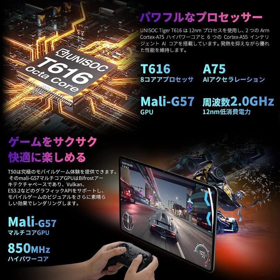 【2023 NEW モデル】TECLAST T50 タブレット Android12 11インチ 8GB+128GB 1TB TF拡張 2.0GHz 8コアCPU T616 GMS認証 急速充電｜mariri-shop｜06
