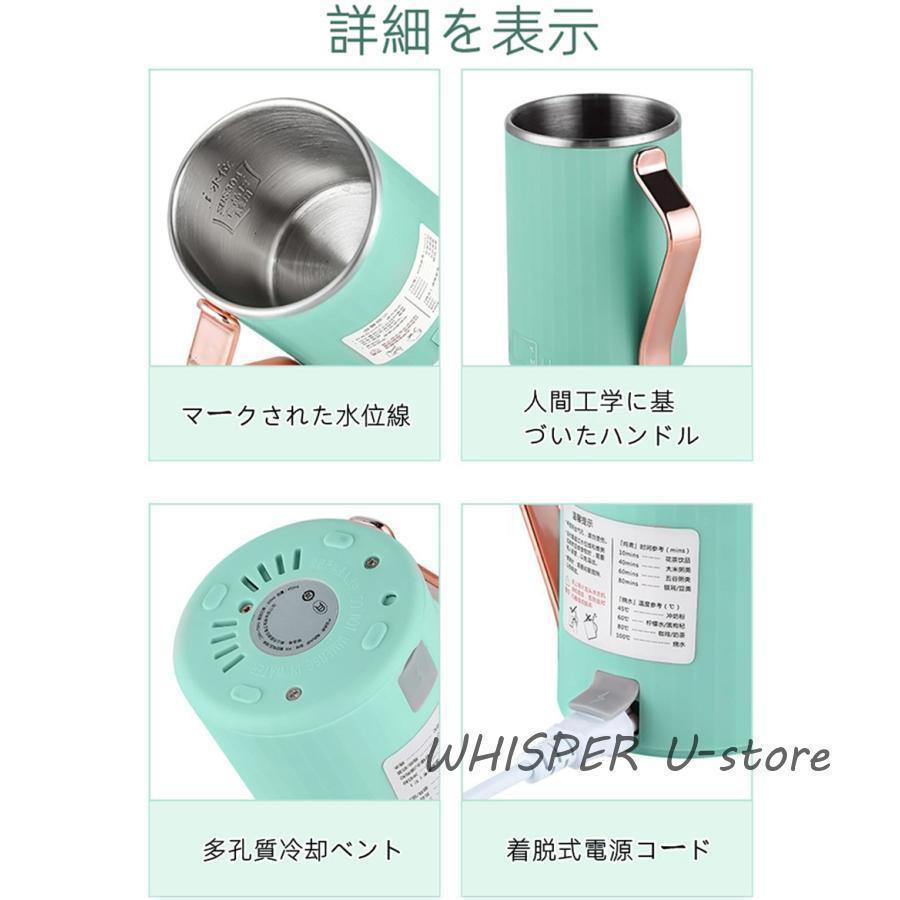 電気ケトル 小型 携帯 450ML 一人用 ポータブル 電気ポット 多機能 水筒 ミルク 紅茶 コーヒーに使用 8時間保温 ステンレス 茶こし付き｜mariri-shop｜12