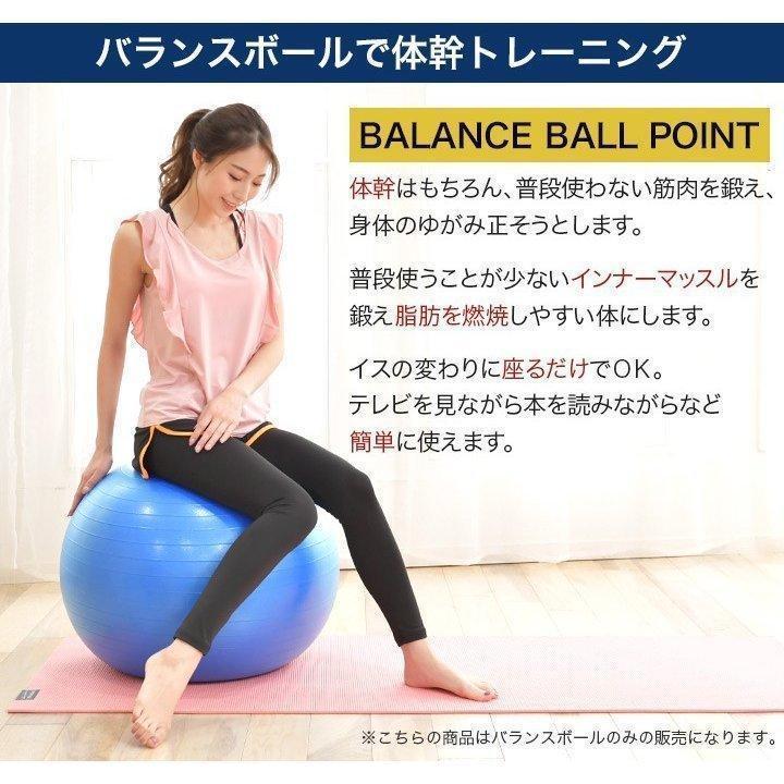 バランスボール 65cm 55cm 75cm フットポンプ付 アンチバースト 丈夫 体幹 腹筋 ヨガ ピラティス エクササイズ ダイエット 運動器具｜mariri-shop｜03