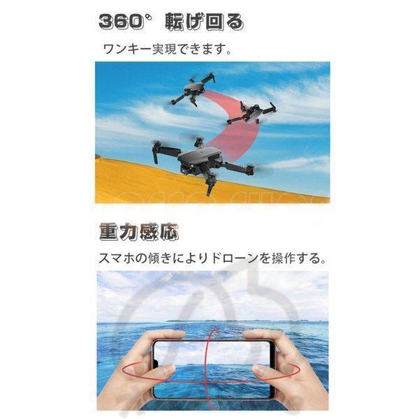 ドローン E88 折り畳み式 ラジコン スマホ操作 4K HD 高画質 2色可選 航空撮影 初心者入門機 4軸 ダブルカメラ 高度維持センサー 遠隔 録画｜mariri-shop｜11