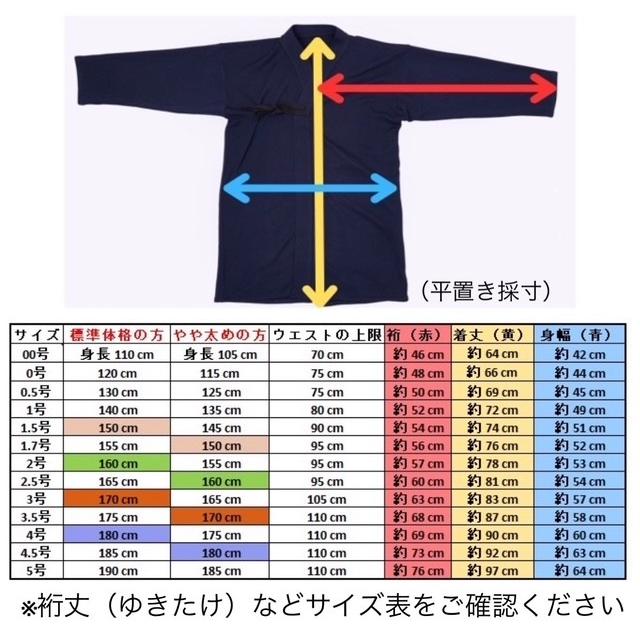 剣道着 ジャージ 子供 大人  剣道 道着 稽古着  通年 中学生 高校生 部活 洗濯機 洗える 軽い 送料無料  小学生 幼稚園 保育園 |  | 13