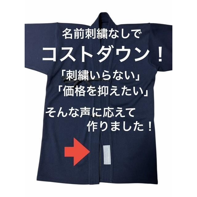 剣道着 ジャージ 子供 大人  剣道 道着 稽古着  通年 中学生 高校生 部活 洗濯機 洗える 軽い 送料無料  小学生 幼稚園 保育園 |  | 11