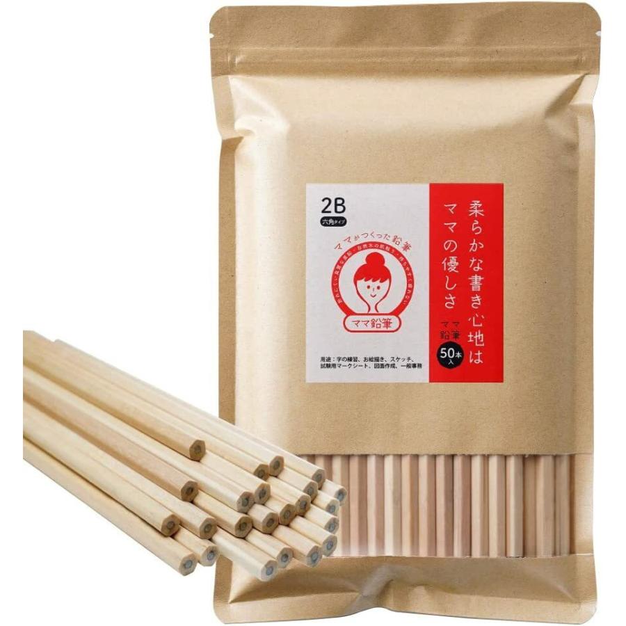 ママ鉛筆 鉛筆 2B 50本入 （無地) | 