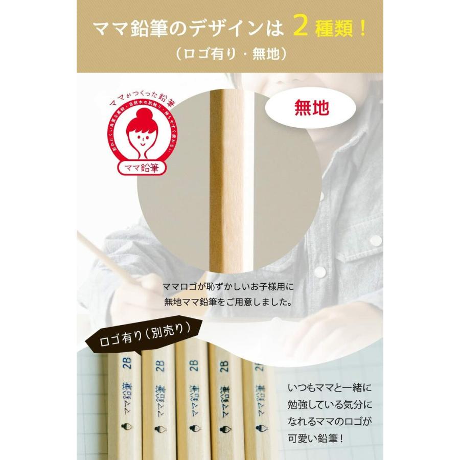ママ鉛筆 鉛筆 2B 50本入 （無地) |  | 01