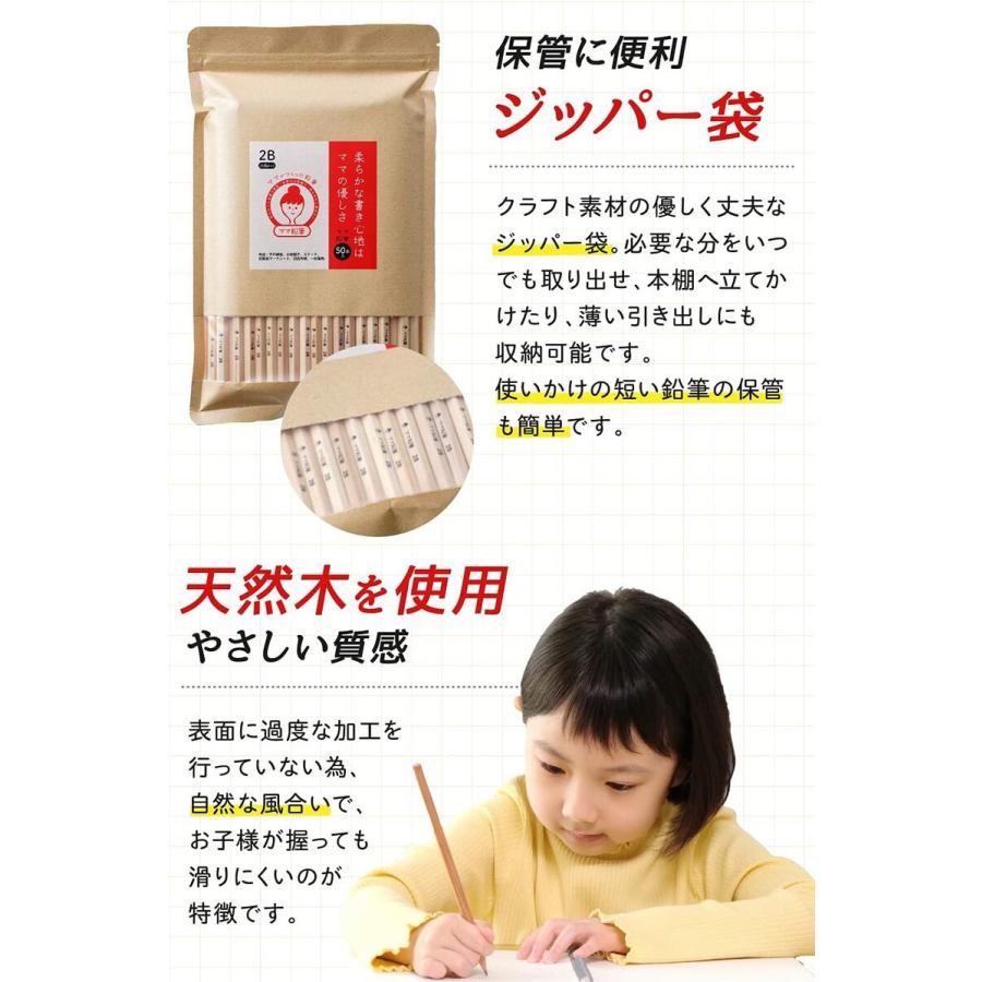 ママ鉛筆 鉛筆 2B 50本入 （無地) |  | 02