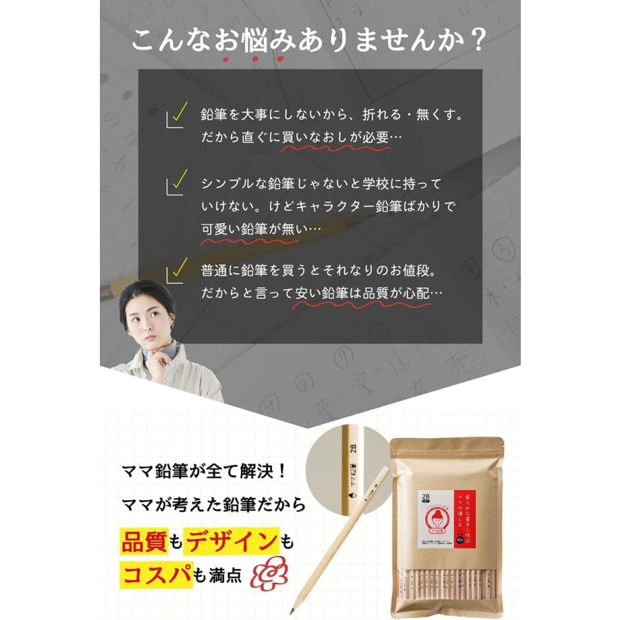 ママ鉛筆 鉛筆 2B 50本入 （無地) |  | 03