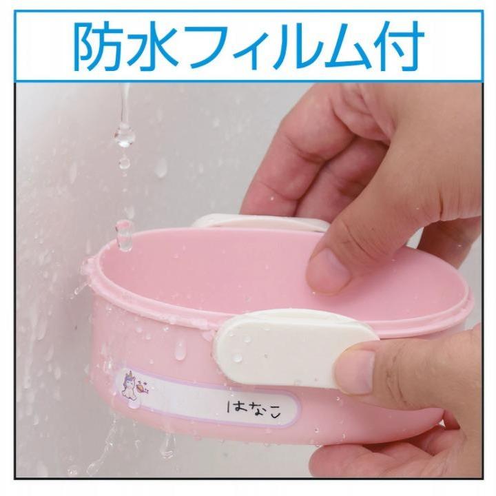 ユニコーン 女の子 防水フィルム付お名前シール(36枚セット)BB：ユニコーン |  | 02