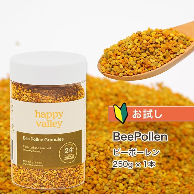 1170円 76 Off ビーポーレン 初回限定 お試し 250g 送料無料 パーフェクトフード 蜜蜂花粉 ニュージーランド産