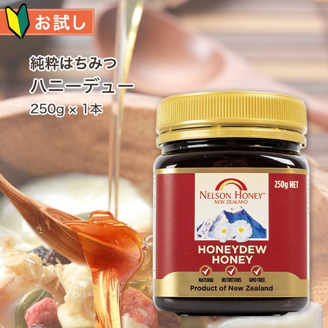 生 はちみつ 250g 1本 【リピート回数別クーポン配布中！】 【 マヌカ 