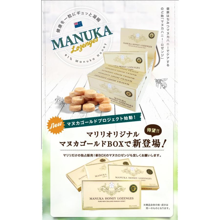 マヌカハニー UMF® 15+ ロゼンジ 12箱 マヌカハニー UMF® 15+ ロゼンジ 12箱 - メルカリ