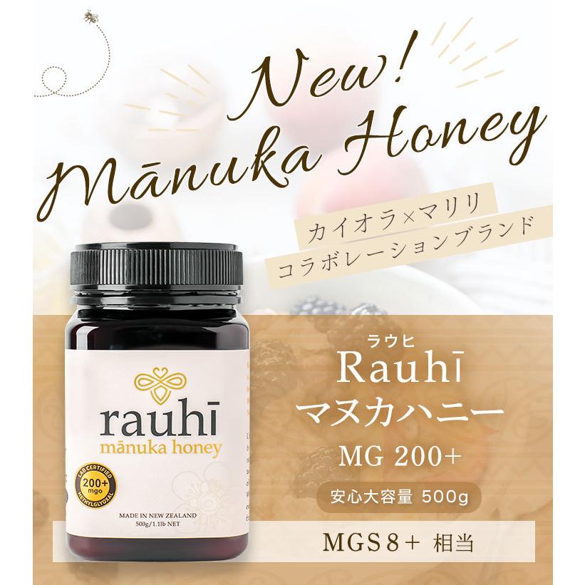 今なら10%OFF! マヌカハニー MG200以上 (MGS8+相当) 500g 1本 今なら10%OFF! マヌカハニー MG200以上 (MGS8+相当) 500g 1本