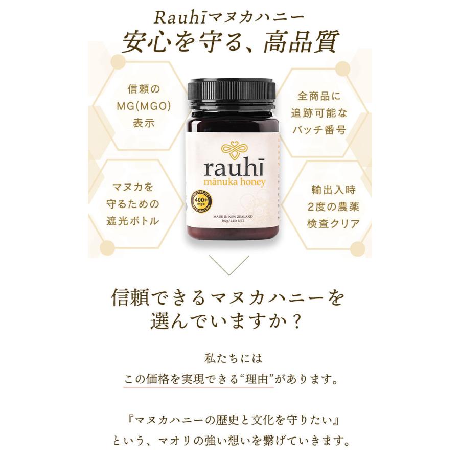 マヌカハニー MG400以上 (MGS12+相当) 500g 1本 Rauhi(ラウヒ マヌカハニー MG400以上 (MGS12+相当) 500g 1本 Rauhi(ラウヒ