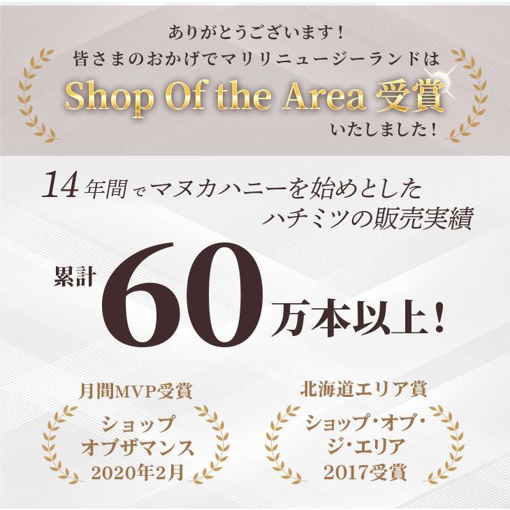 マヌカハニー MG80以上 モノフローラル 250g 【Rauhi(ラウヒ) 】 マリリ 安心のNZ産 生 はちみつ 非加熱 無添加｜maririnz-manukahoney｜06