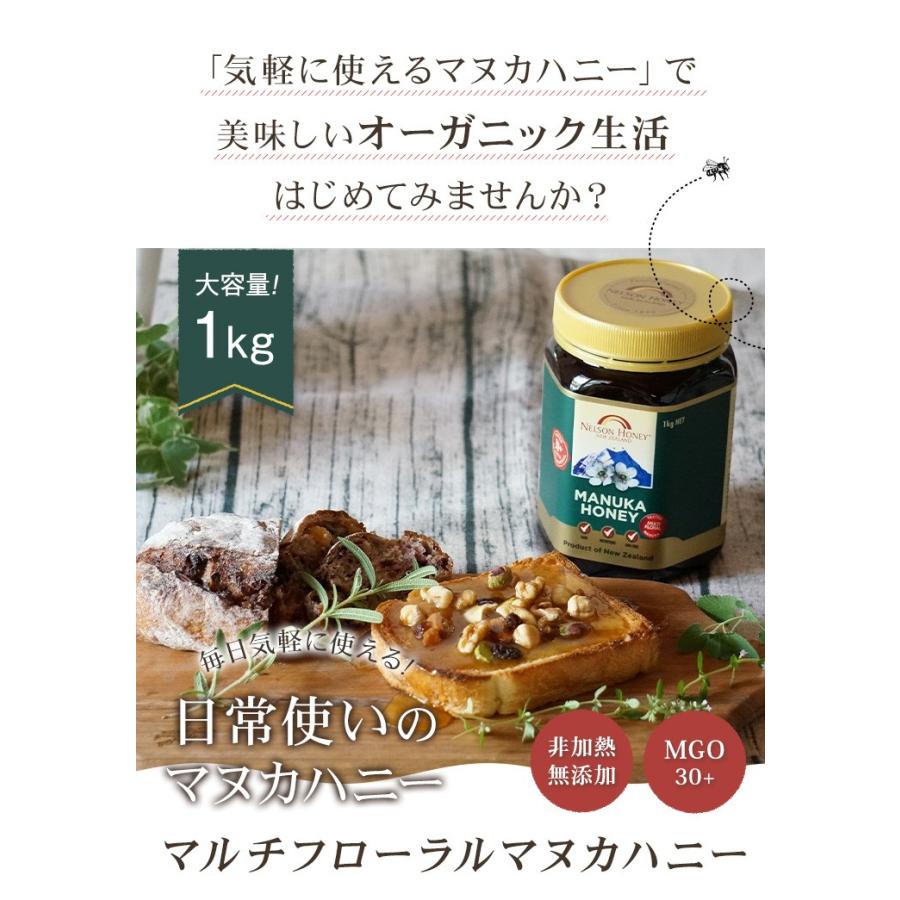 マヌカハニー 超大容量 1kg 1本 マルチフローラル MG30+ マリリ マヌカハニー 超大容量 1kg 1本 マルチフローラル MG30+ マリリ
