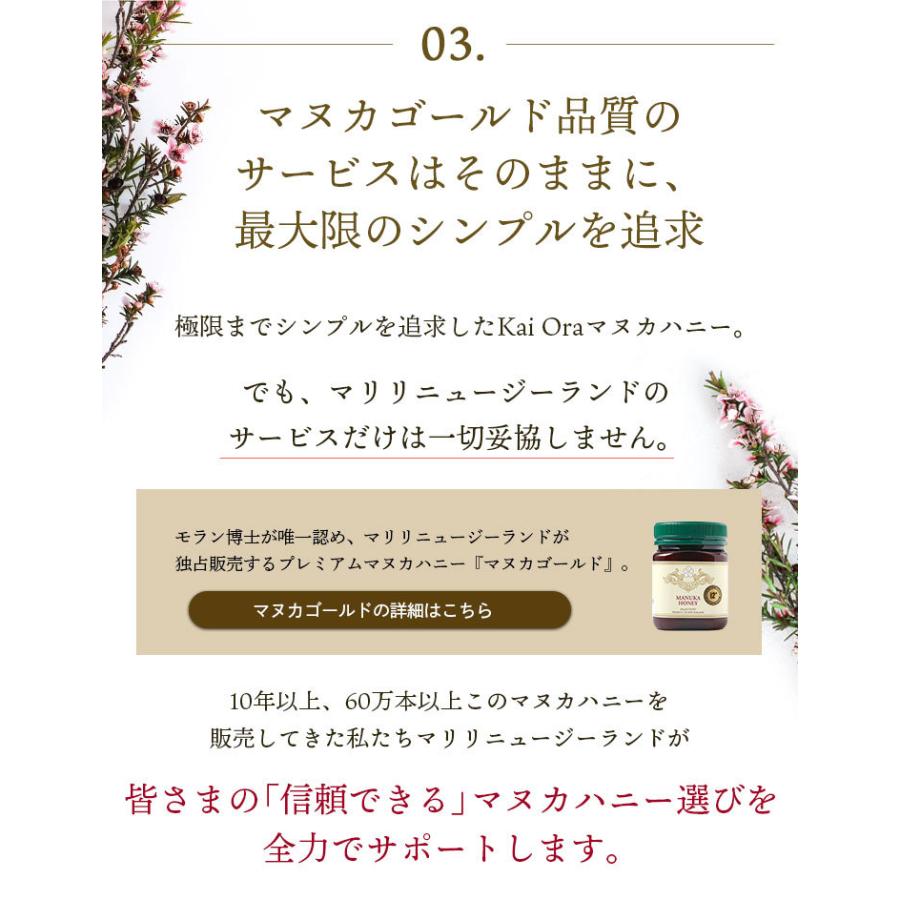 マヌカハニー MG200以上 (MGS8+相当) 250g 【Rauhi(ラウヒ) 】 マリリ 安心安全のNZ産 生 はちみつ 非加熱 無添加【送料無料】｜maririnz-manukahoney｜11