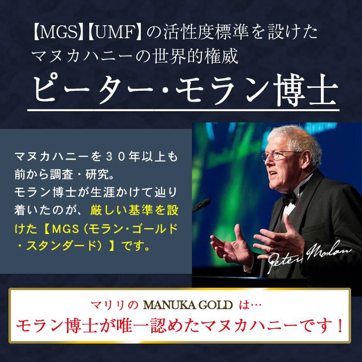 マヌカハニー 20+ 250g 認定書・分析書付き MGS認証 マヌカゴールド MG800以上 モノフローラル マヌカハニー 生 はちみつ 非加熱 無添加 【送料無料】｜maririnz-manukahoney｜08