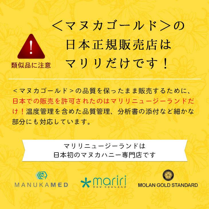 スプリングSALEファイナル！ マヌカハニー 20+ が1本あたり7667円！250g 3本 認定書/分析書付き MGS認証 マヌカゴールド MG800以上 生 はちみつ 非加熱 無添加の画像