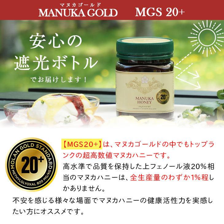 スプリングSALEファイナル！ マヌカハニー 20+ が1本あたり7667円！250g 3本 認定書/分析書付き MGS認証 マヌカゴールド MG800以上 生 はちみつ 非加熱 無添加の画像