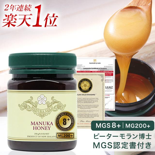 マヌカハニー MGS8+ MG 200+ 250g マリリニュージーランド Honeyとは 非加熱 マヌカはちみつ 無添加 送料無料 クリアランスsale 期間限定 Manuka 最新号掲載アイテム
