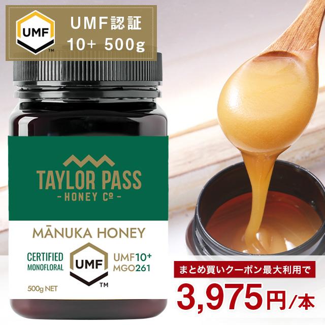 TAYLOR PASS マヌカハニー UMF10+ 500g 1本 UMF協会認定 MG261 TAYLOR PASS マヌカハニー UMF10+ 500g 1本 UMF協会認定 MG261