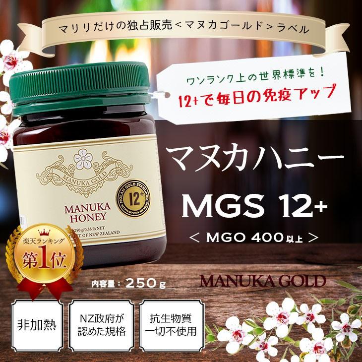マヌカハニー 12+が3400円&2本から送料無料! MG400+ MGS認証 250g 分析書/認定書付 マリリニュージーランド 生 はちみつ 非加熱 無添加 モノフローラル :mnt-mgs12-250g-1:マヌカハニーのマリリNzLand - 通販 - Yahoo!ショッピング マヌカハニー 12+が3400円&2本から送料無料! MG400+ MGS認証 250g 分析書/認定書付 マリリニュージーランド 生 はちみつ 非加熱 無添加 モノフローラル :mnt-mgs12-250g-1:マヌカハニーのマリリNzLand - 通販 - Yahoo!ショッピング