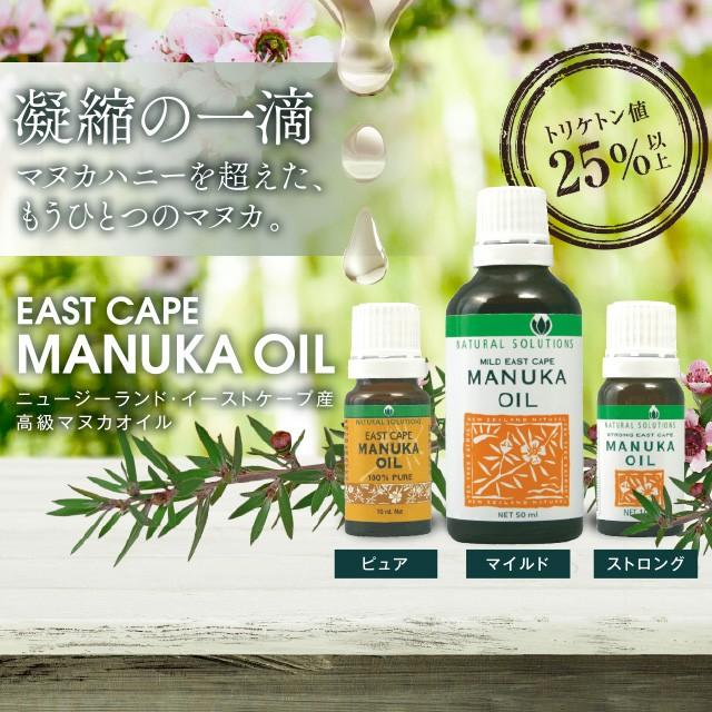 自然の恵みが詰まったニュージーランド産のオーガニック精油