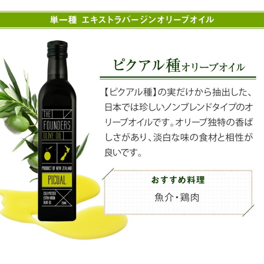 食用オリーブオイル エキストラバージン スペイン産 250ml 3本セット 通販 ガルシア オーガニックエキストラバージン オリーブオイル ピクアル種 250ml
