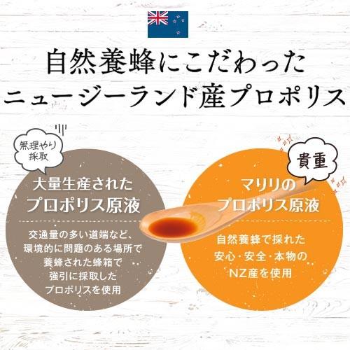 プロポリス 原液 液体 お試し 25ml 【送料無料】 ニュージーランド産 初回限定 自然養蜂 スポイト内蔵｜maririnz-manukahoney｜03