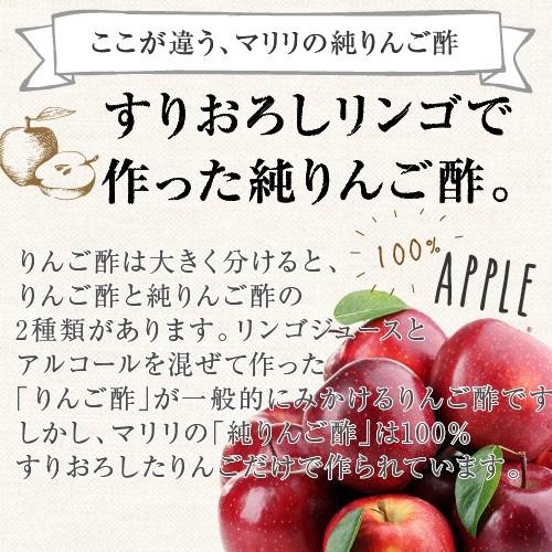 りんご酢 無添加 マヌカハニー お試し 500ml ニュージーランド産 初回限定 リンゴ酢 オーガニックアップルサイダービネガー|maririnz-manukahoney|02