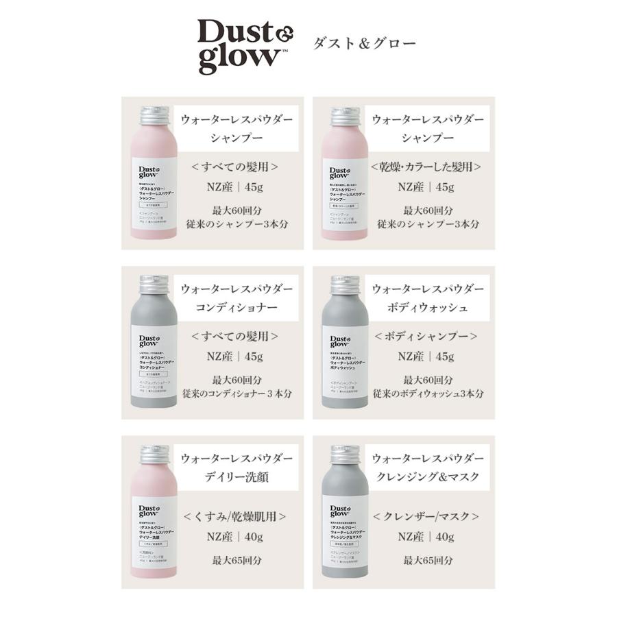 【D＆G全種類対象！2本で20％OFF／3本以上で30％OFFクーポン】ダスト＆グロー ウォーターレスパウダー コンディショナー 全ての髪質用 45g（最大60回使用可能）｜maririnz-manukahoney｜11