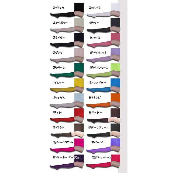 カラーハイソックス 22色 80デニール 【4足以上で送料無料