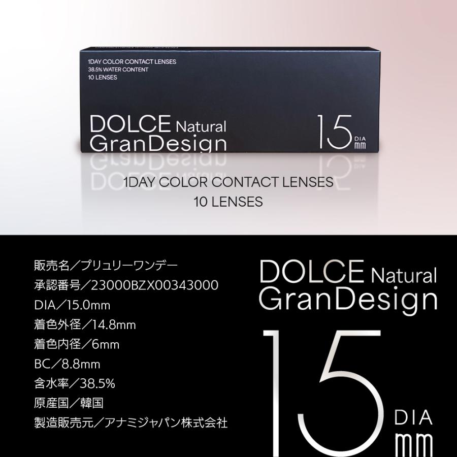 ZERU.（ゼル） 15mm カラコン ナチュラル グランデザイン 1箱10枚