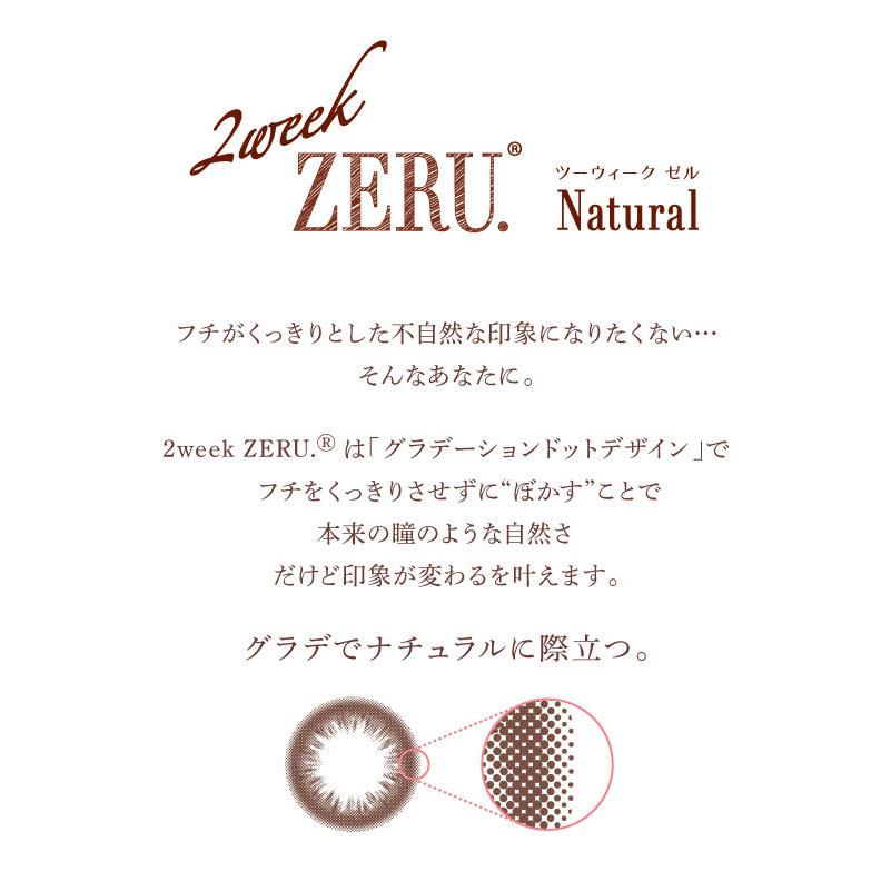 カラコン 2week 度あり 度なし 2ウィーク ゼル 2week ZERU. 1箱6枚入 ナチュラルサークルレンズ ツーウィークゼル 2週間使い捨て カラーコンタクト｜marisqueen｜02