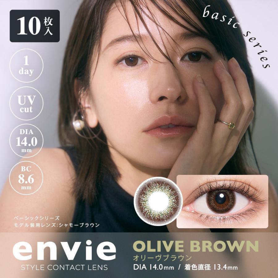 カラコン アンヴィワンデーuv 梨花 ワンデー1day 10枚 度あり 度なし ナチュラルカラコン ワンデーカラコン Envie1dayuv Envie001 カラコン通販marisqueenヤフー店 通販 Yahoo ショッピング