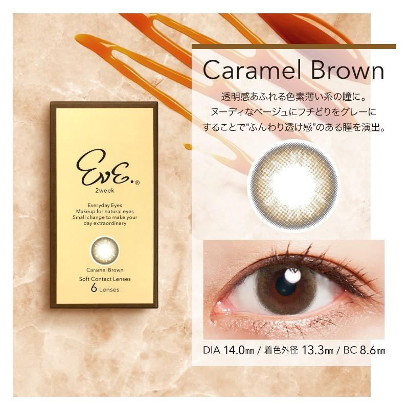 カラコン ナチュラル ツーウィーク イブ 2week Eve 1箱6枚入 度なし 度あり カラーコンタクト 2週間 裸眼風 透明感 Eve 2w All カラコン通販marisqueenヤフー店 通販 Yahoo ショッピング