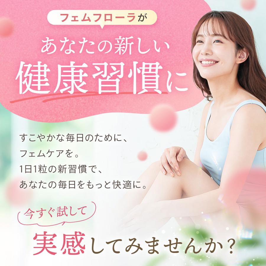 フェムフローラ 乳酸菌 サプリ デリケートケア 女性用 ラクトバチルス
