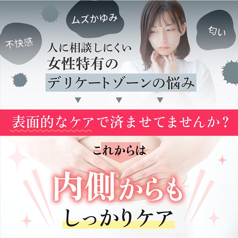 フェムフローラ 乳酸菌 サプリ デリケートケア 女性用 ラクトバチルス