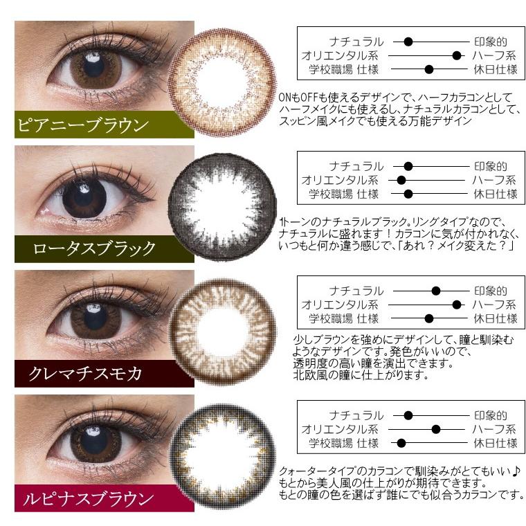 2箱セット フラワーアイズr 1ヶ月用 カラコン 度あり 1箱1枚入り フチあり 盛り系からナチュラル系まで カラバリ Flower Eye S Flowereyes102 カラコン通販marisqueenヤフー店 通販 Yahoo ショッピング