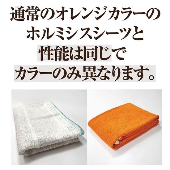 HORMESIS ホルミシスシーツ オレンジ ホルミシスシーツ（オレンジ） | B.B.LINE STORE
