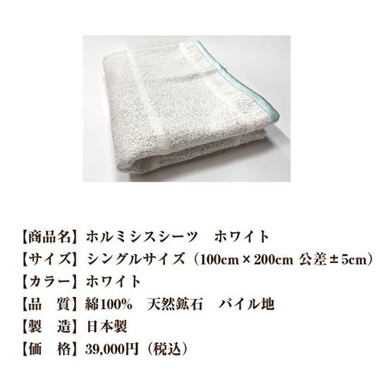 桧*様 ホルミシスシーツ　オレンジ 桧*様 ホルミシスシーツ オレンジ ホルミシスシーツ（オレンジ