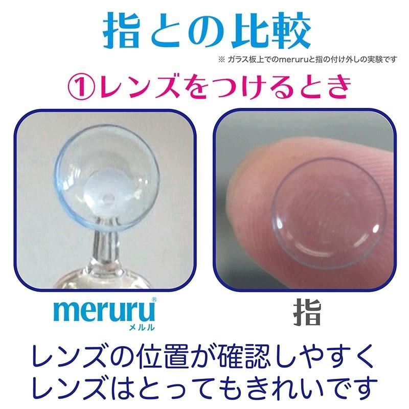 コンタクトレンズ 装着器具 meruru メルル 専用ケース付き ピンセット コンタクト 簡単 非接触 清潔 装用器具 カラーコンタクト|marisqueen|04
